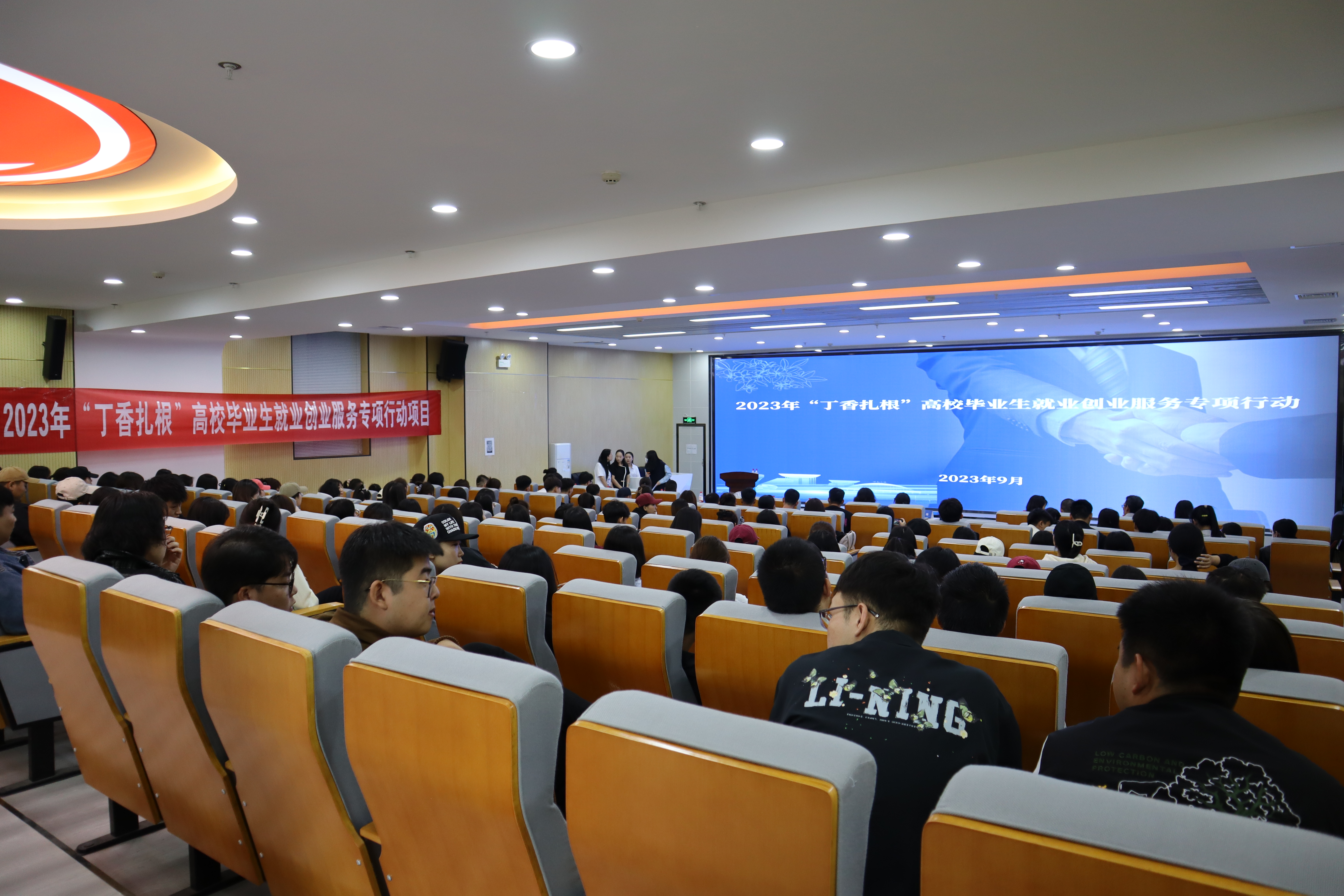 2023年“丁香扎根”高校畢業(yè)生就業(yè)創(chuàng)業(yè)服務(wù)專(zhuān)項(xiàng)行動(dòng)系列活動(dòng)民族學(xué)院站圓滿(mǎn)成功